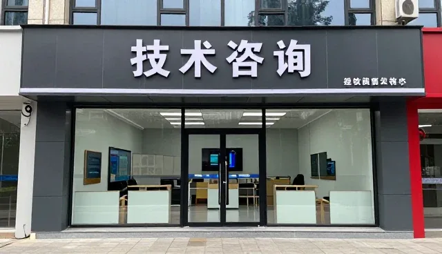复合型添加剂维护中的技术咨询实践